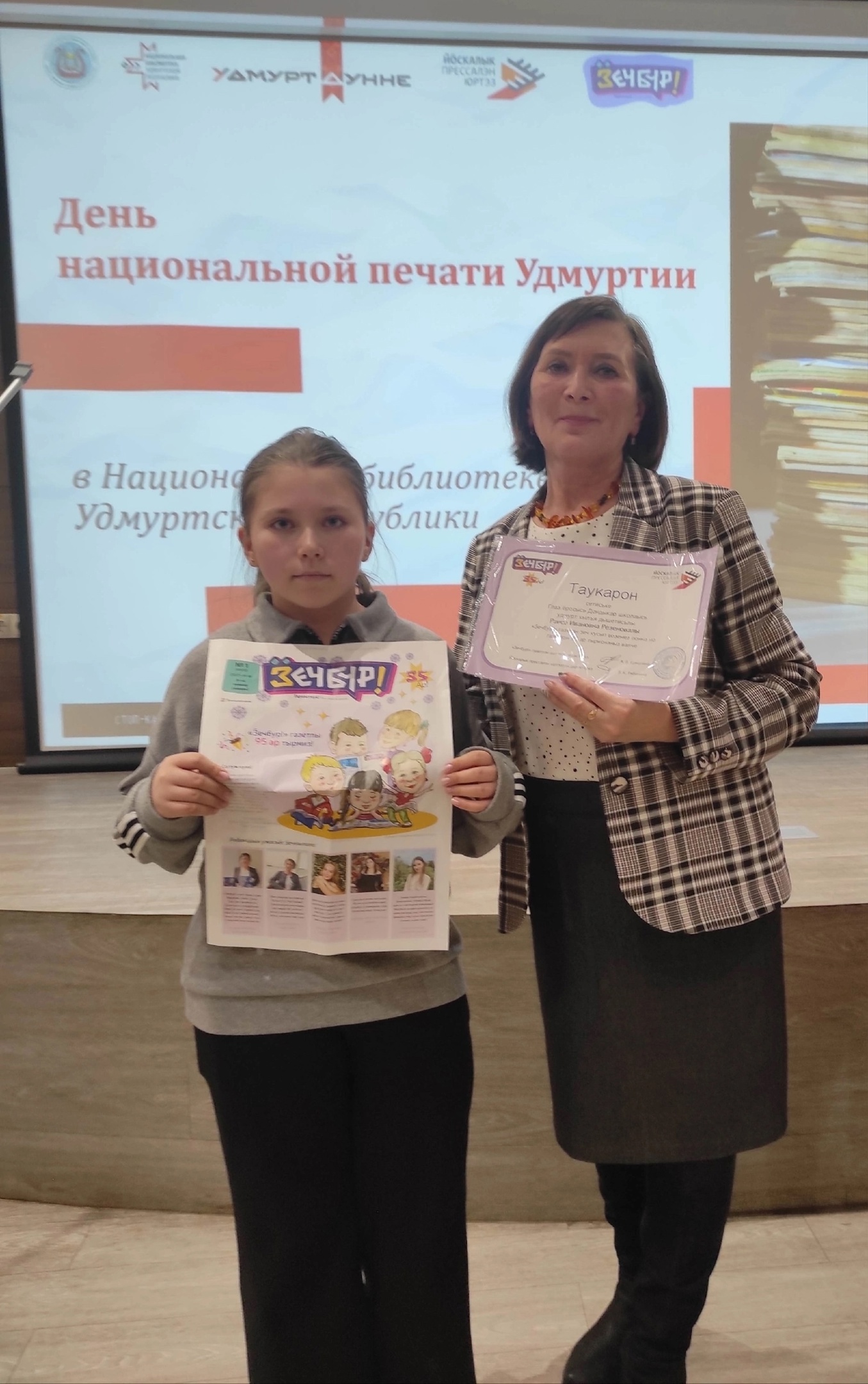 ижевск