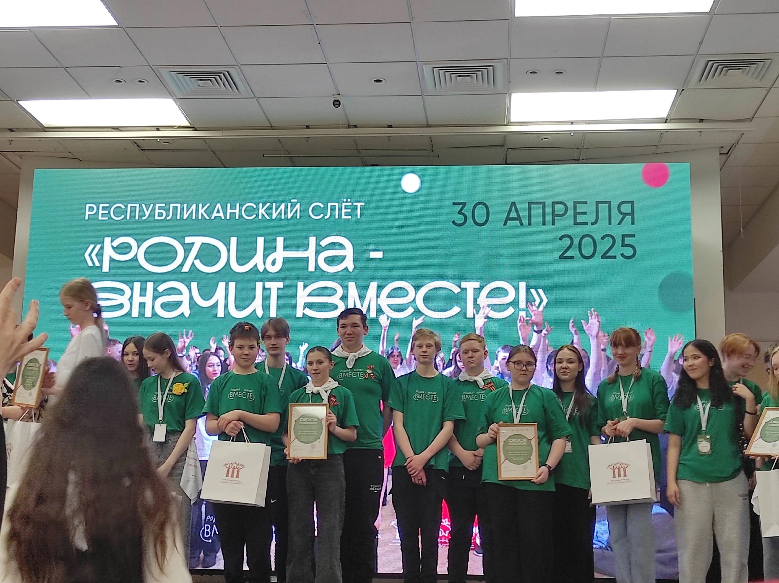 Республиканский слёт &amp;quot;Родина - значит вместе!&amp;quot;.