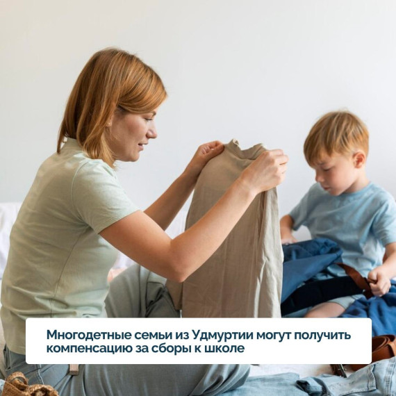 Собрать ребенка в первый класс.