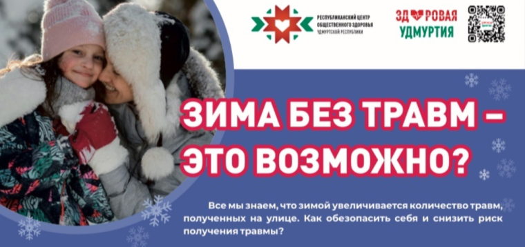 Неделя ответственного отношения к здоровью.